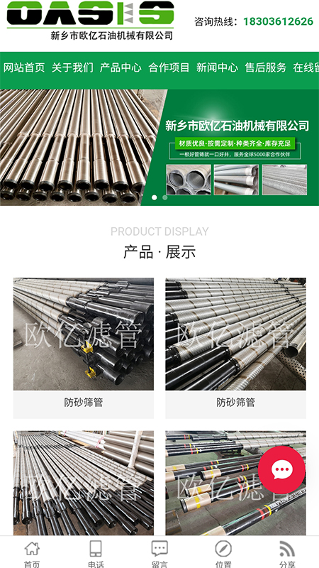 手機網站設計 手機網站設計