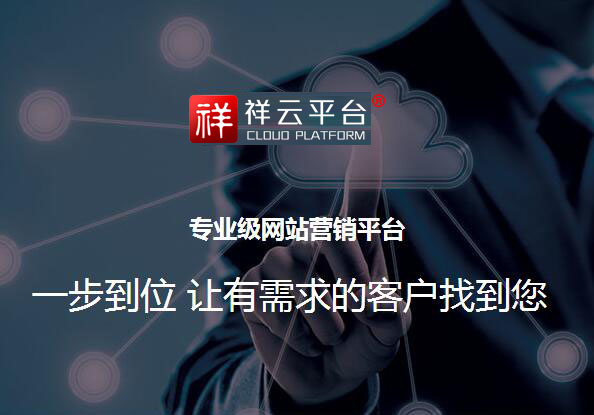 新鄉營銷軟件公司 新鄉營銷軟件公司