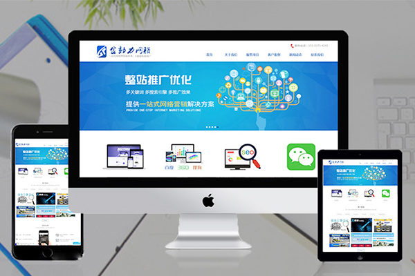 新鄉網站建設公司 新鄉網站建設公司