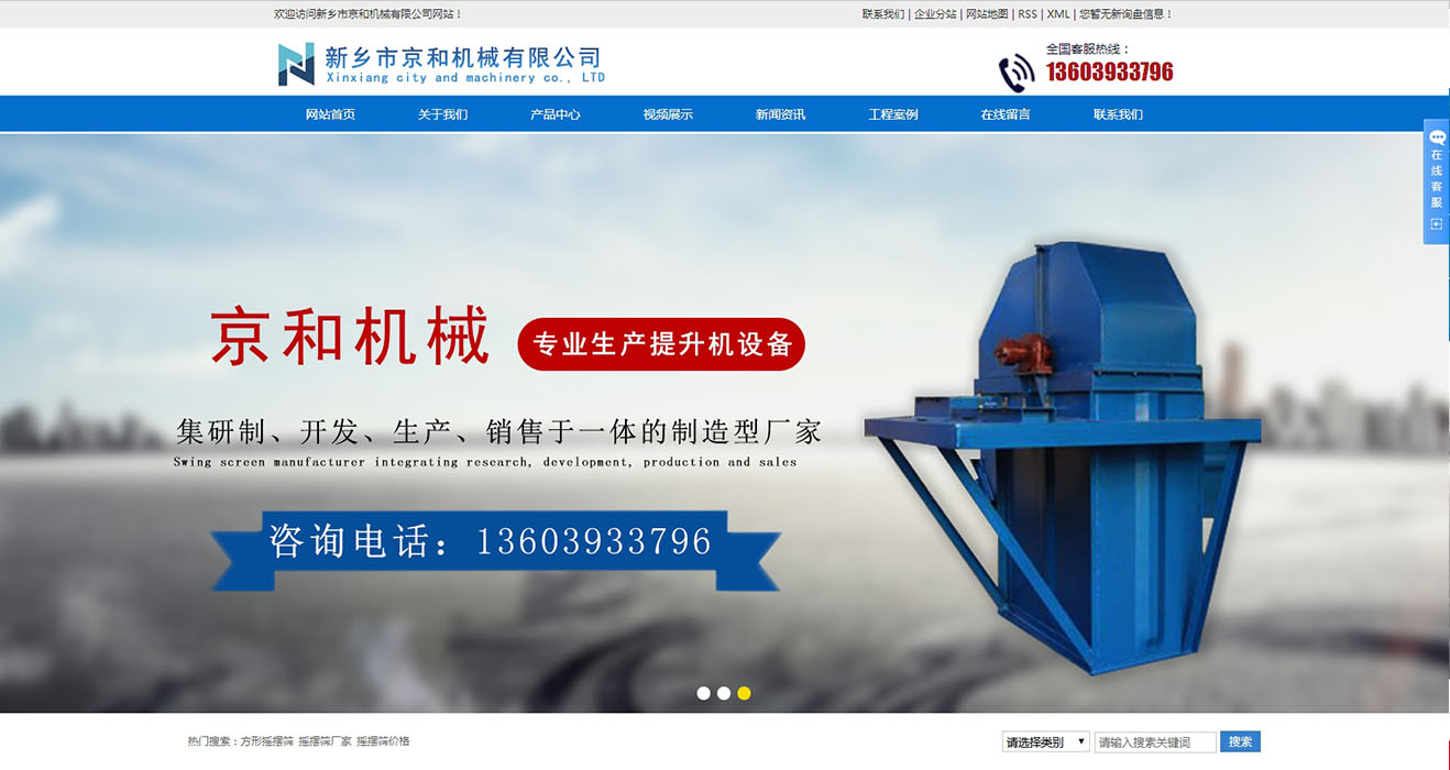 機(jī)械公司網(wǎng)站建設(shè) 機(jī)械公司網(wǎng)站建設(shè)